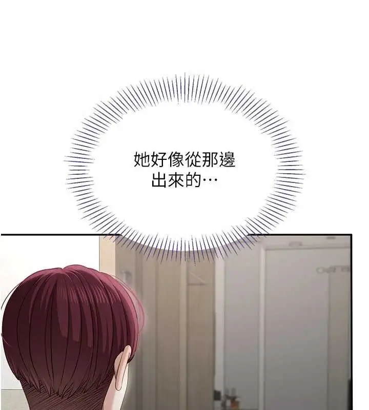 《倒追游戏》第45话图34