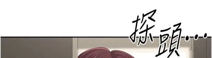 《倒追游戏》第45话图36