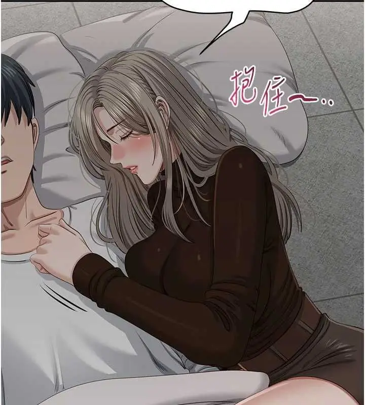 《倒追游戏》第45话图4