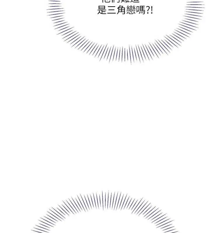 《倒追游戏》第45话图40
