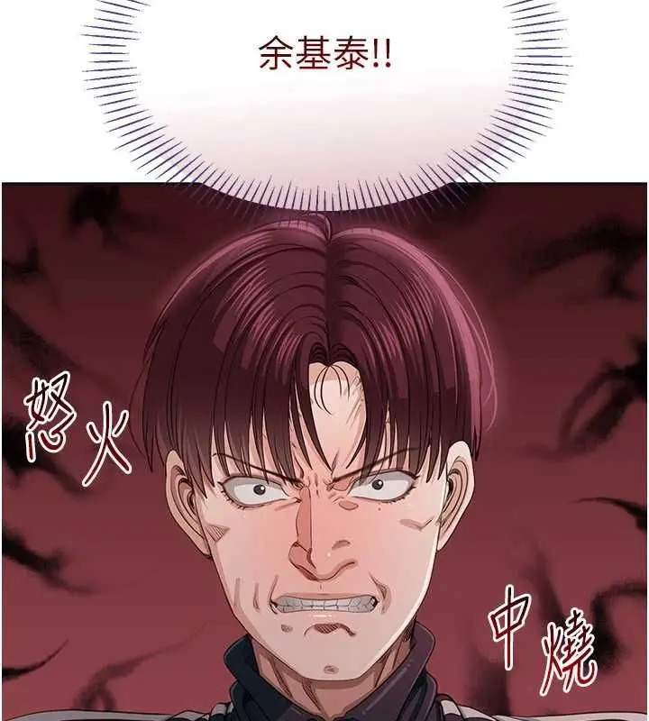 《倒追游戏》第45话图41