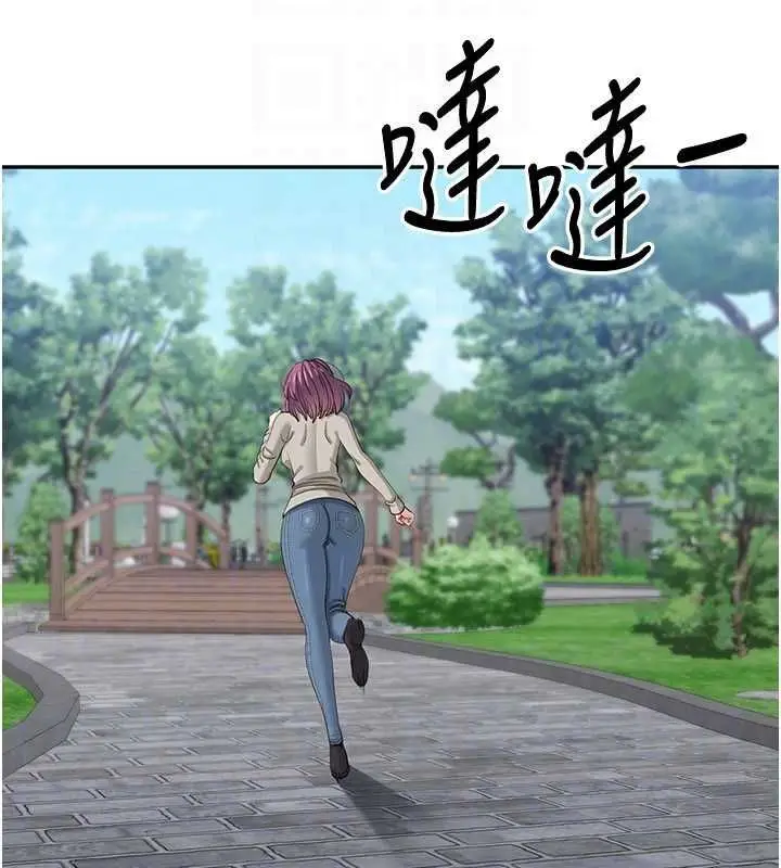 《倒追游戏》第45话图44