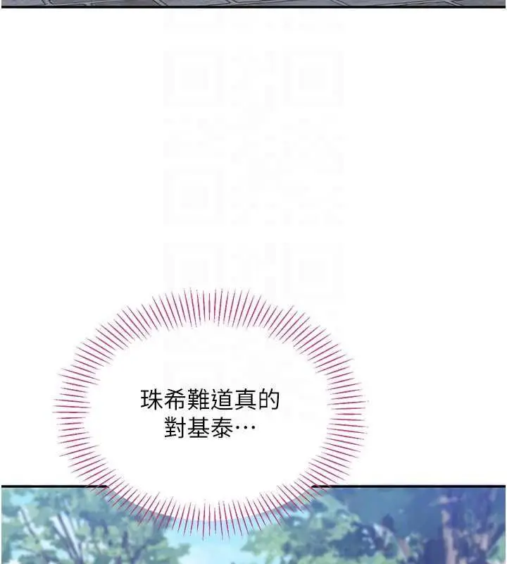 《倒追游戏》第45话图45
