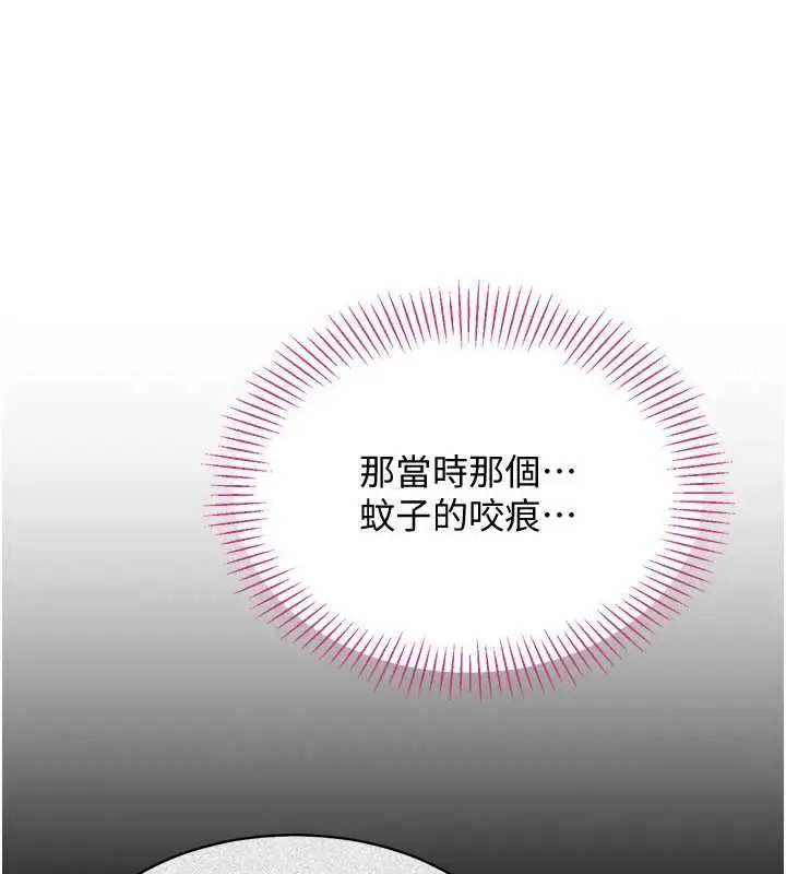 《倒追游戏》第45话图49