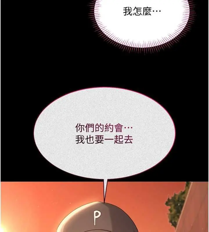 《倒追游戏》第45话图52