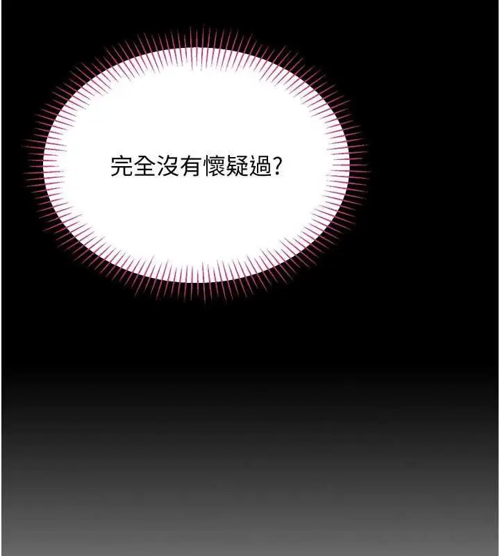 《倒追游戏》第45话图57