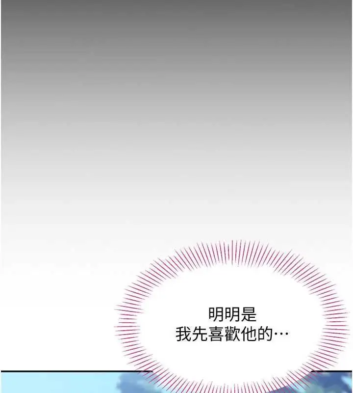 《倒追游戏》第45话图58