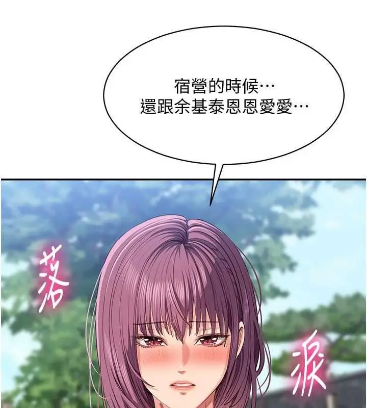 《倒追游戏》第45话图62