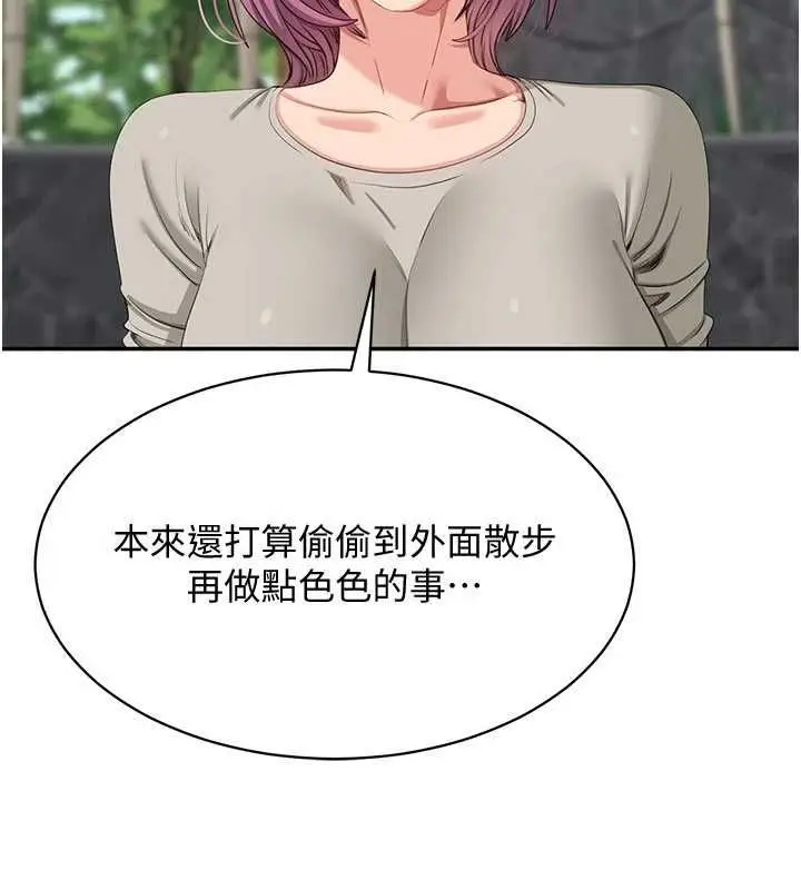 《倒追游戏》第45话图63