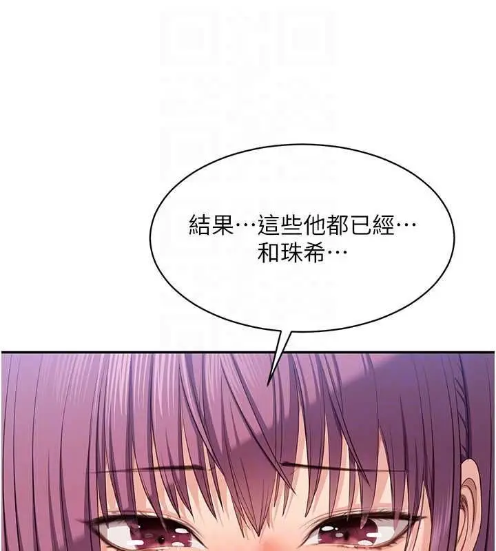 《倒追游戏》第45话图65