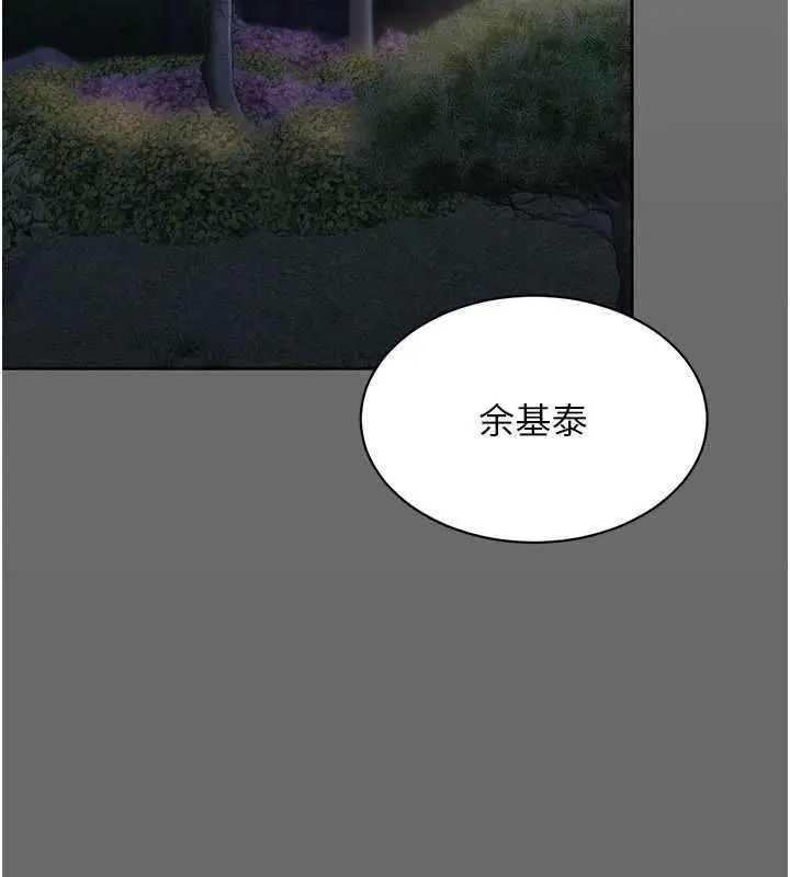 《倒追游戏》第45话图71