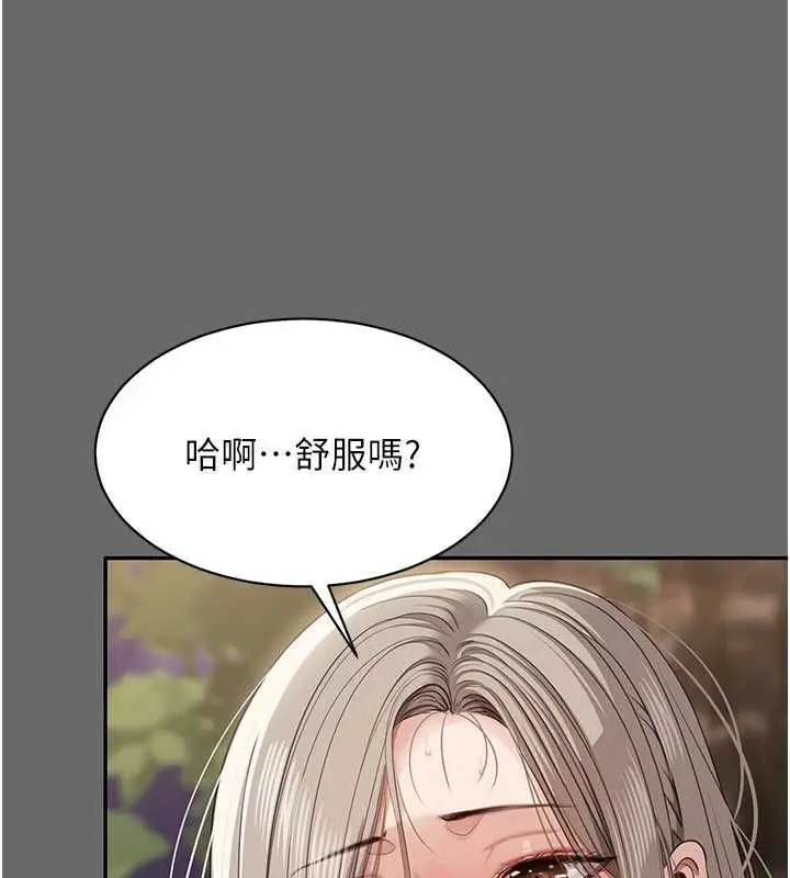 《倒追游戏》第45话图77