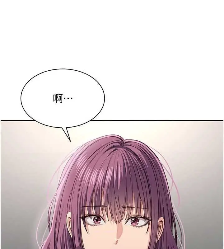 《倒追游戏》第45话图8