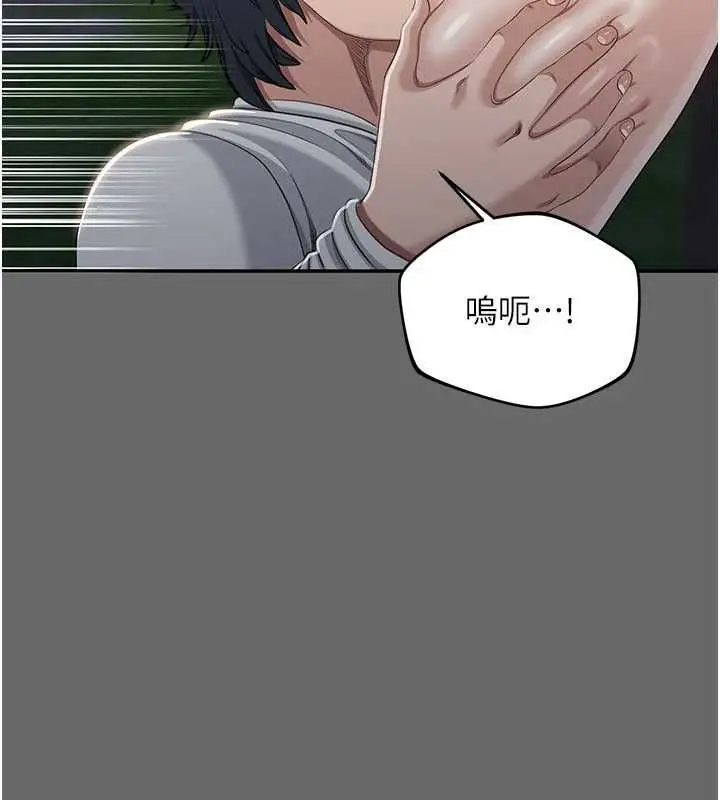 《倒追游戏》第45话图80