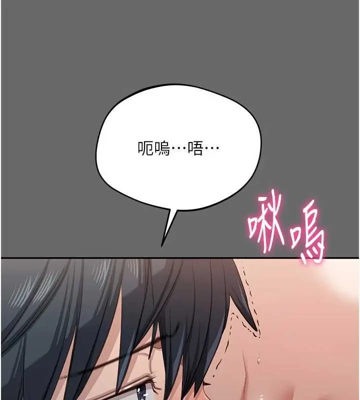 《倒追游戏》第45话图81