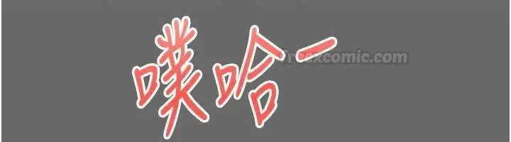 《倒追游戏》第45话图84
