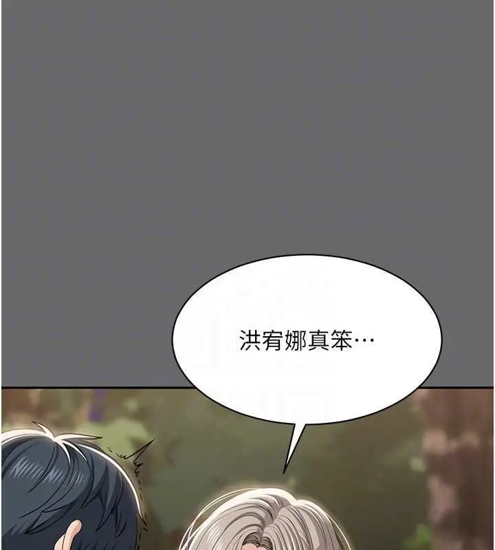 《倒追游戏》第45话图85