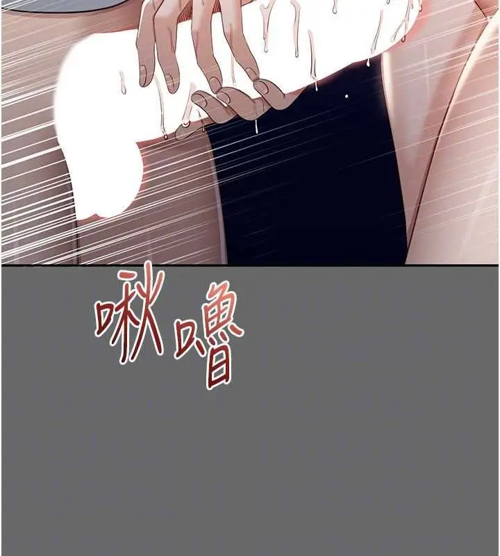 《倒追游戏》第45话图89