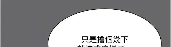 《倒追游戏》第45话图90