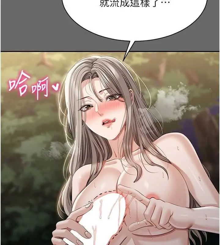 《倒追游戏》第45话图91