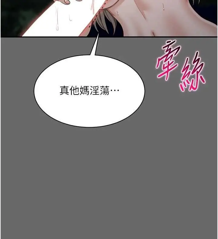 《倒追游戏》第45话图92