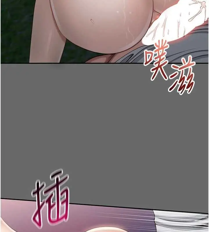 《倒追游戏》第45话图95
