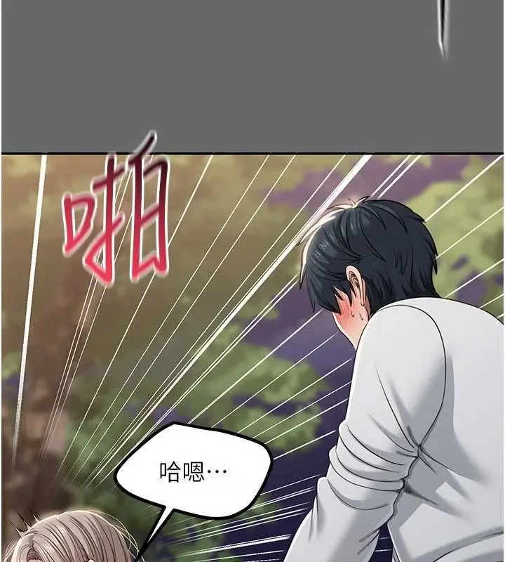 《倒追游戏》第45话图97