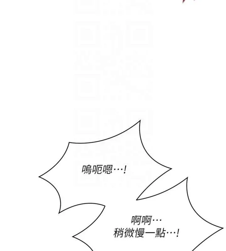 《倒追游戏》第46话图103