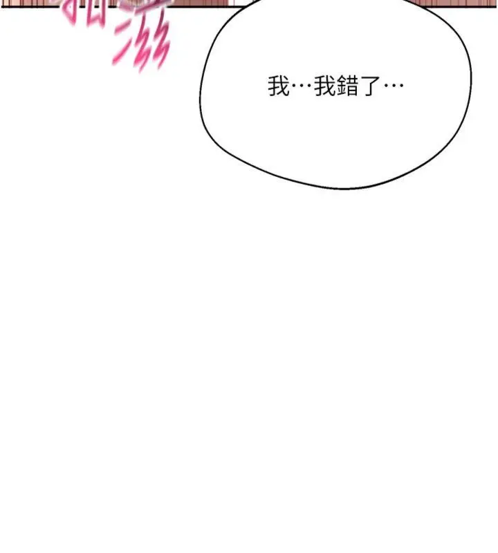 《倒追游戏》第46话图116