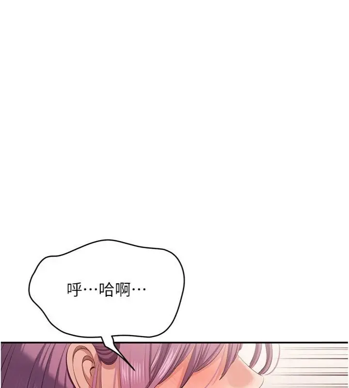 《倒追游戏》第46话图121