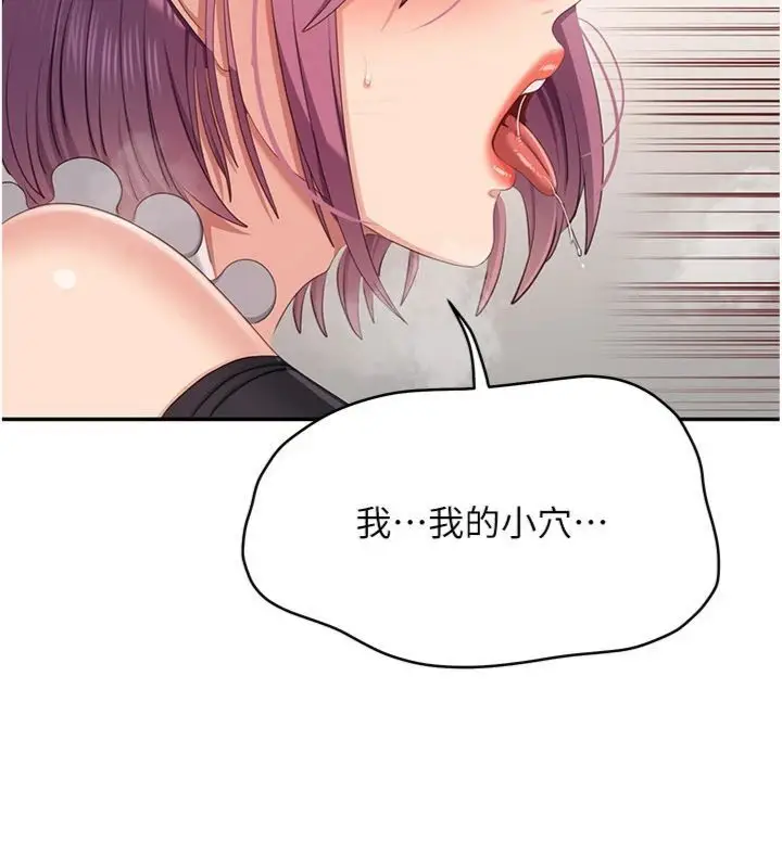 《倒追游戏》第46话图122