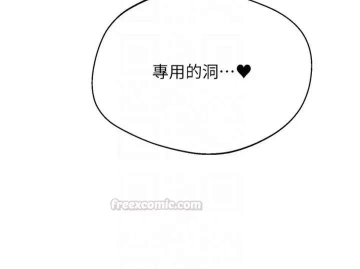 《倒追游戏》第46话图126