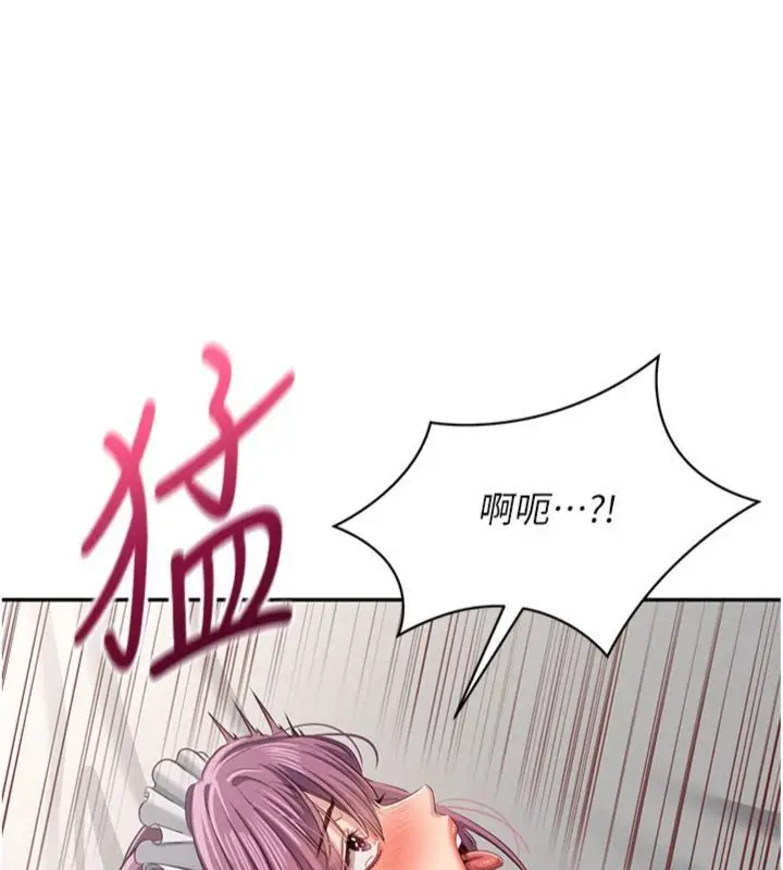 《倒追游戏》第46话图127