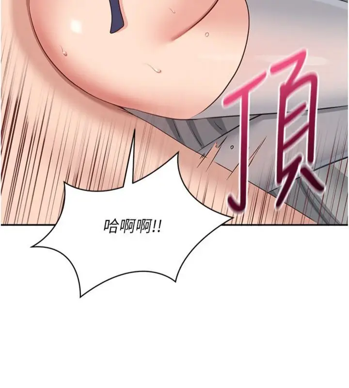 《倒追游戏》第46话图129