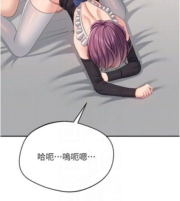 《倒追游戏》第46话图134