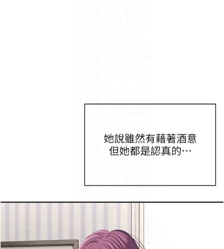 《倒追游戏》第46话图143