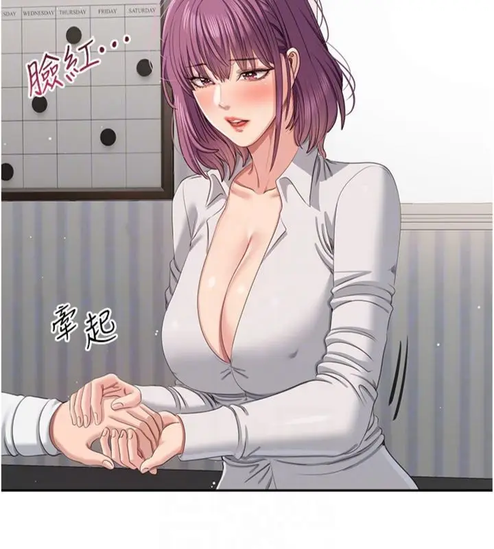 《倒追游戏》第46话图144