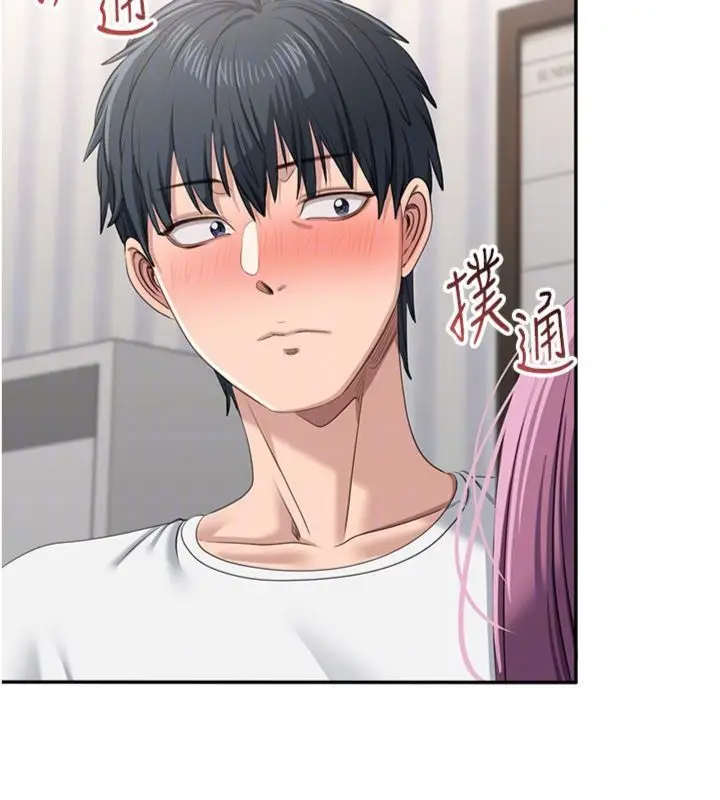 《倒追游戏》第46话图146