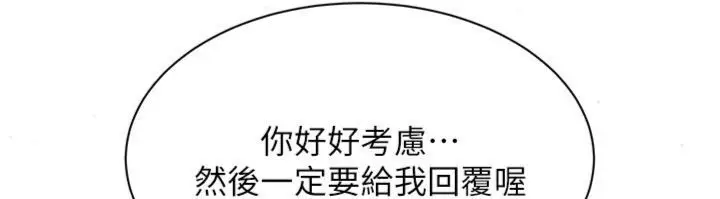 《倒追游戏》第46话图148