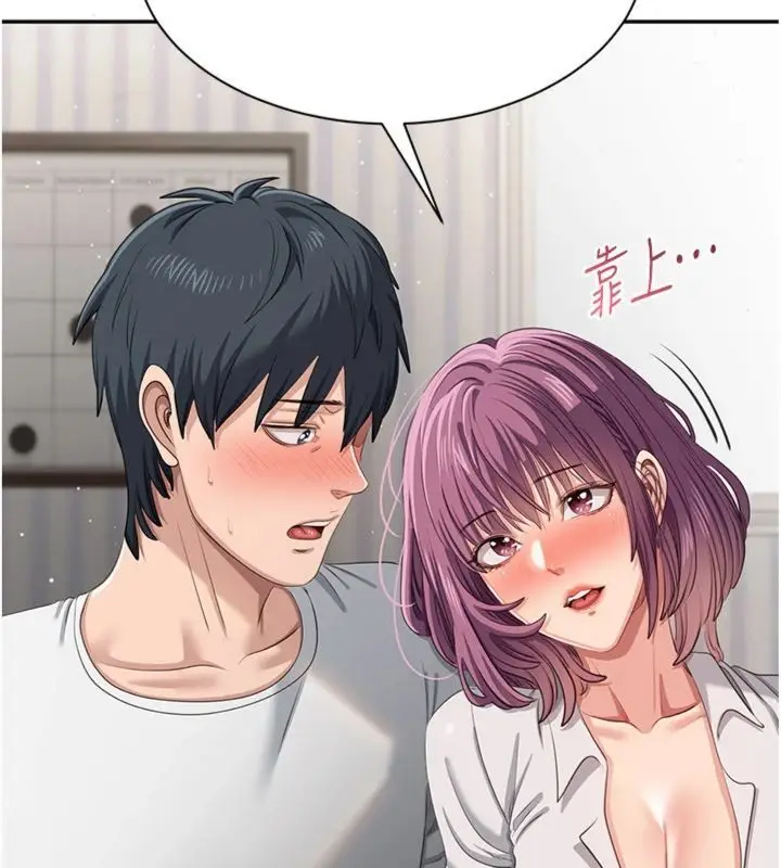 《倒追游戏》第46话图149