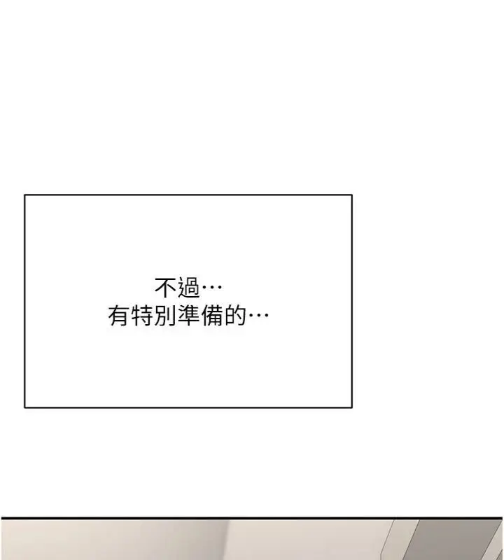 《倒追游戏》第46话图152