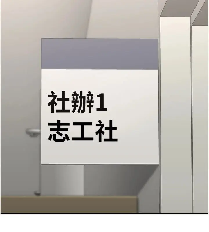 《倒追游戏》第46话图153