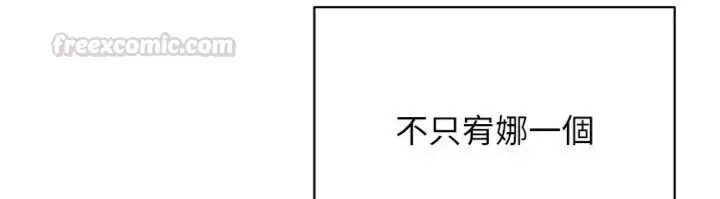 《倒追游戏》第46话图154