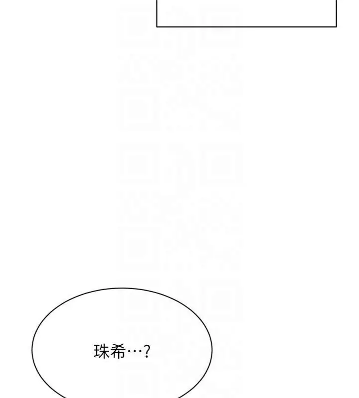 《倒追游戏》第46话图155