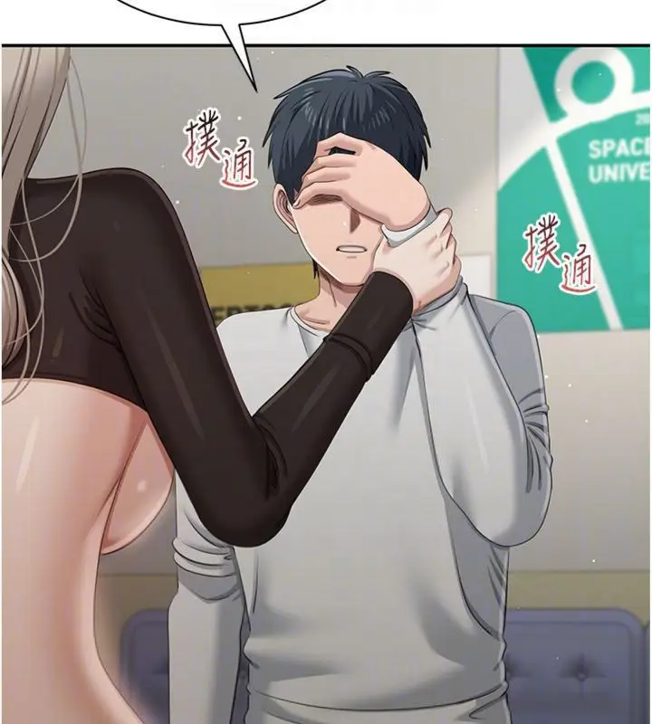 《倒追游戏》第46话图156