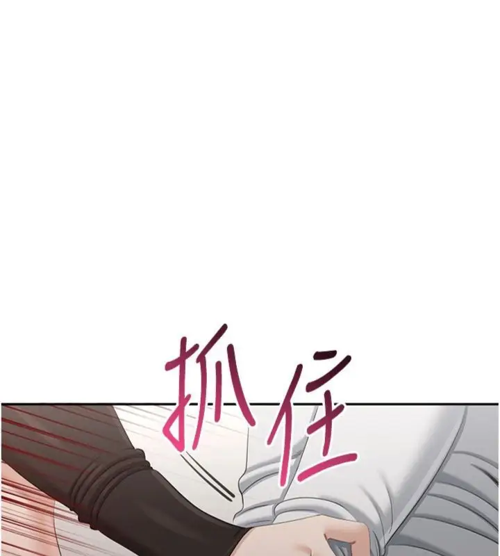 《倒追游戏》第46话图158