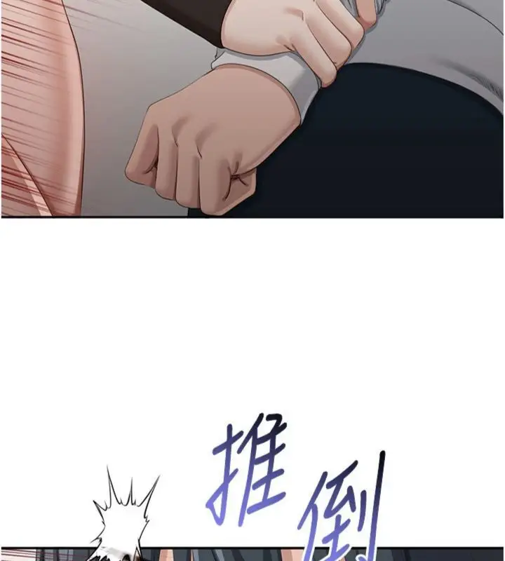 《倒追游戏》第46话图159