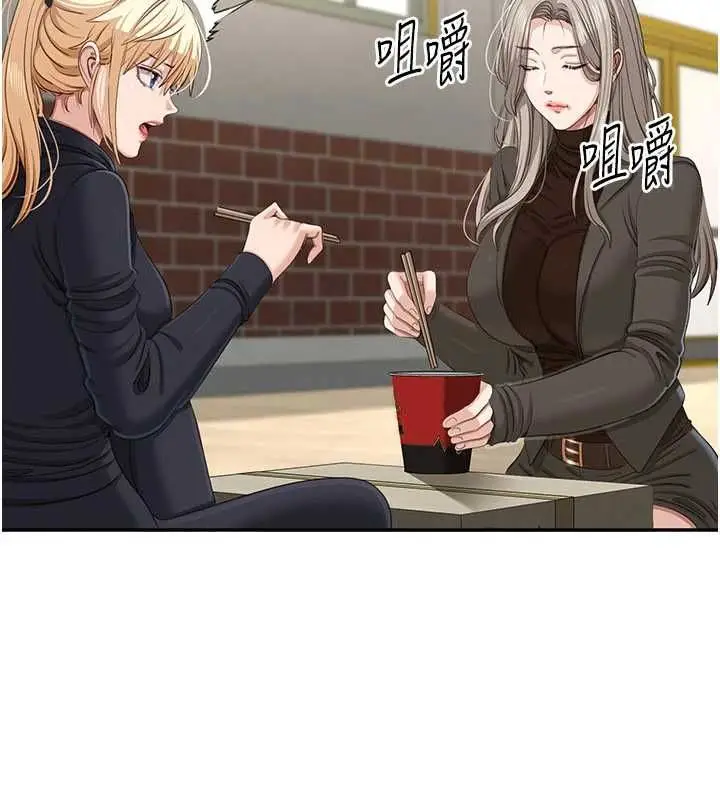 《倒追游戏》第46话图2