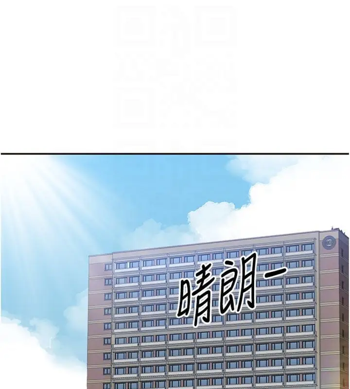 《倒追游戏》第46话图21