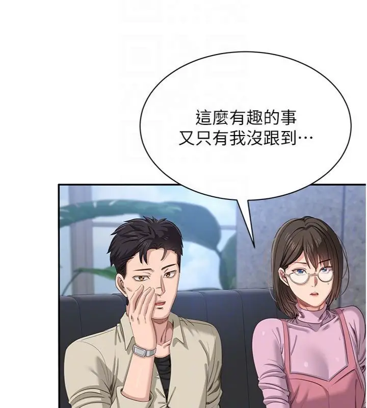 《倒追游戏》第46话图23